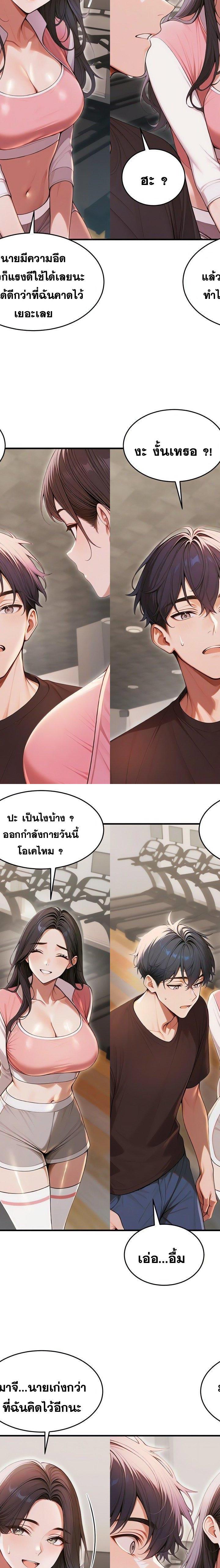 Gangmaji ตอนที่ 28 28