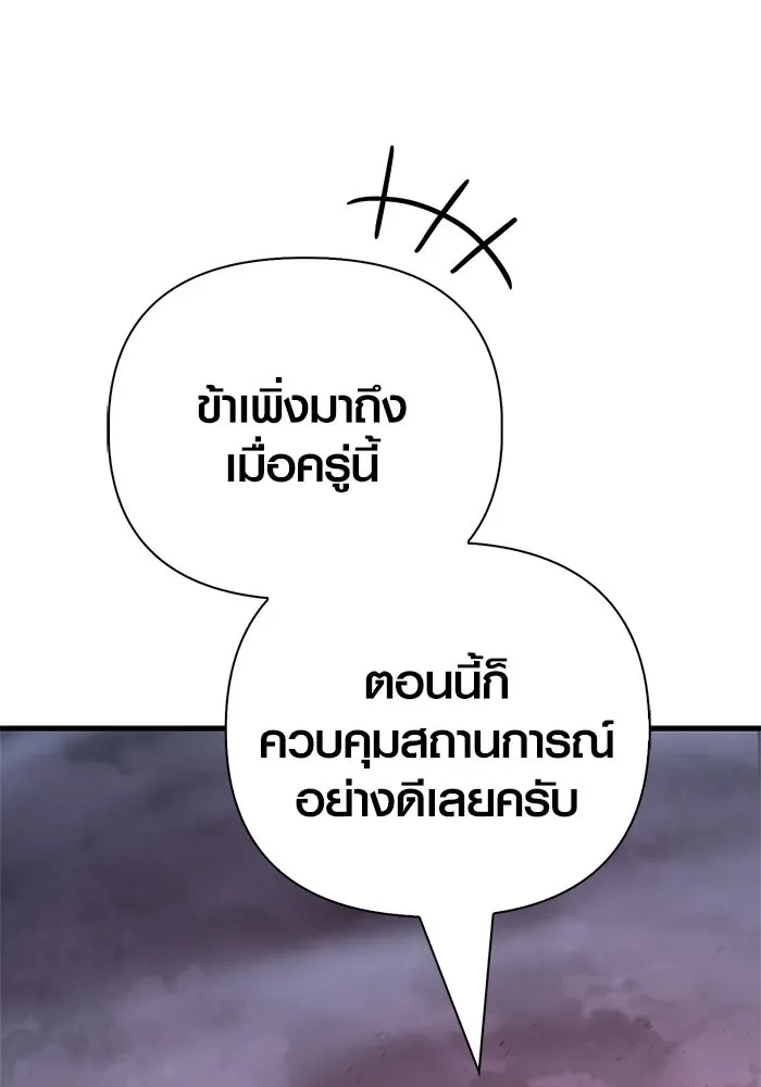 เอาชีวิตรอดในเกมฉบับคนเถื่อน ตอนที่ 136 หึหึหึ รูปที่ 217