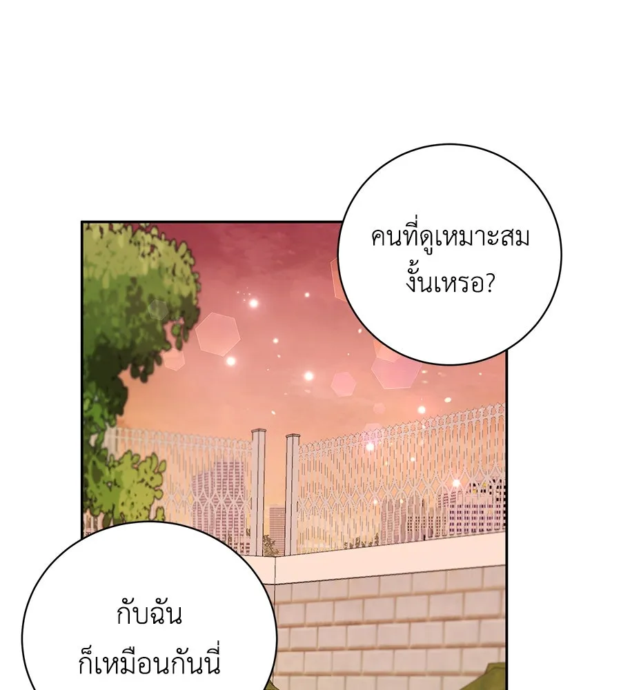 คิมหันต์นิรันดร ตอนที่ 20 รูปที่ 86