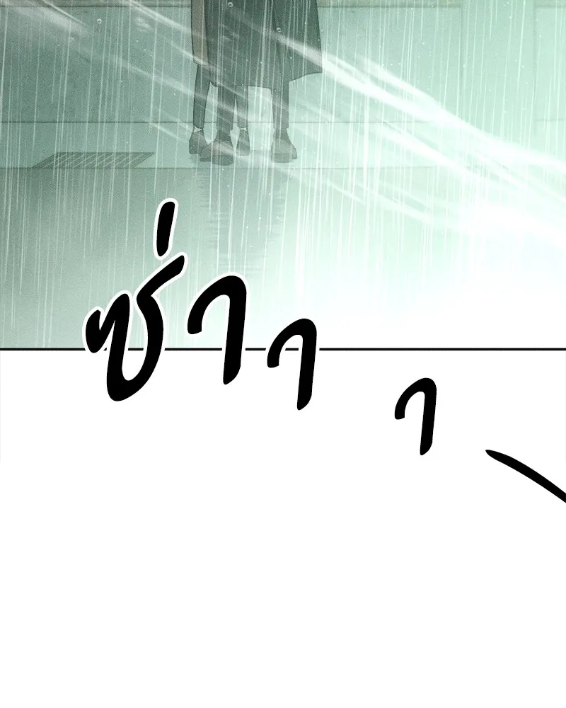 บุปผารุ่มราคะ ตอนที่ 5 รูปที่ 53