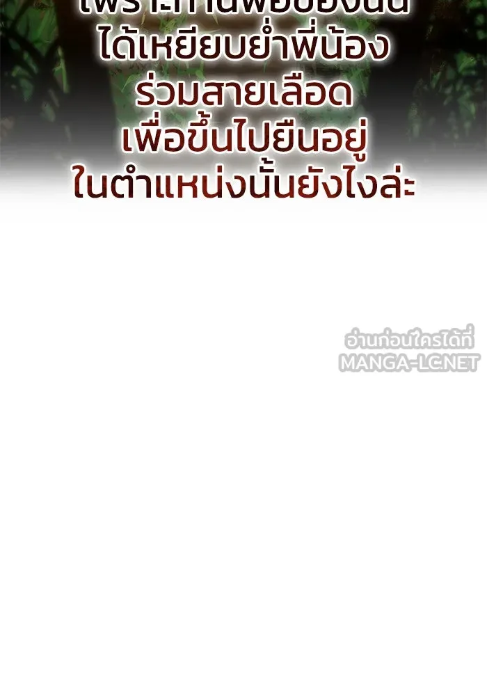 ยอดนักดาบผู้โอบอุ้มดารา ตอนที่ 6 รูปที่ 30