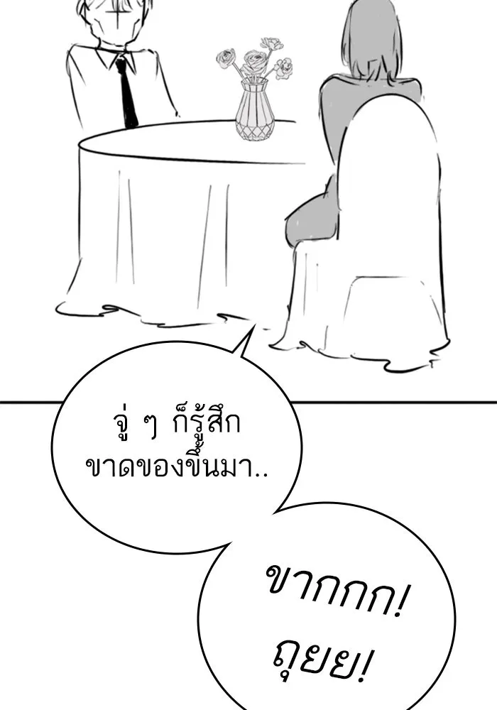 Reality Quest ตอนที่ ตอนพิเศษ   นัดบอดของเยนา รูปที่ 61