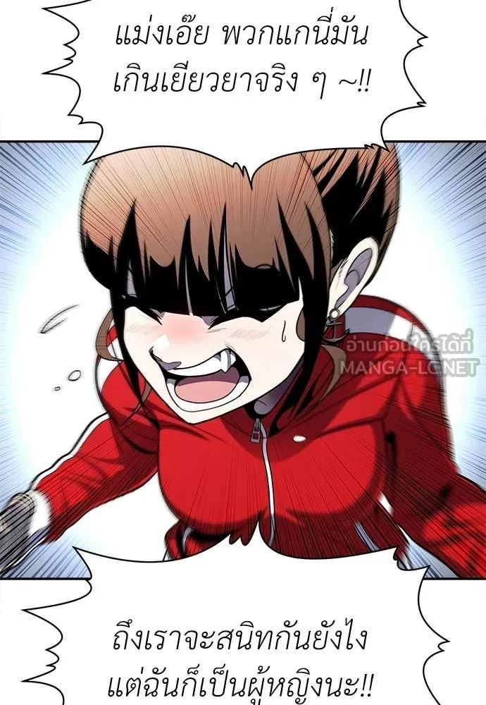 สนามเด็กล่า ตอนที่ 79 รูปที่ 132
