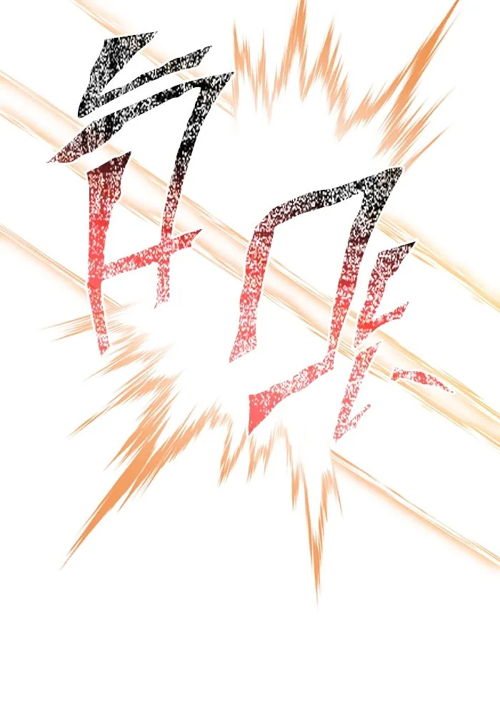 เอาชีวิตรอดในเกมฉบับคนเถื่อน ตอนที่ 115 ไอเทมที่ยังไม่ได้ตรวจสอบ รูปที่ 61