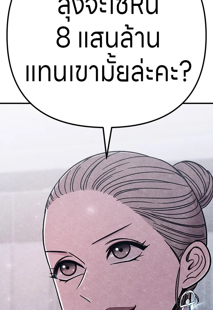 Zombie X Slasher ตอนที่ 12 รูปที่ 4