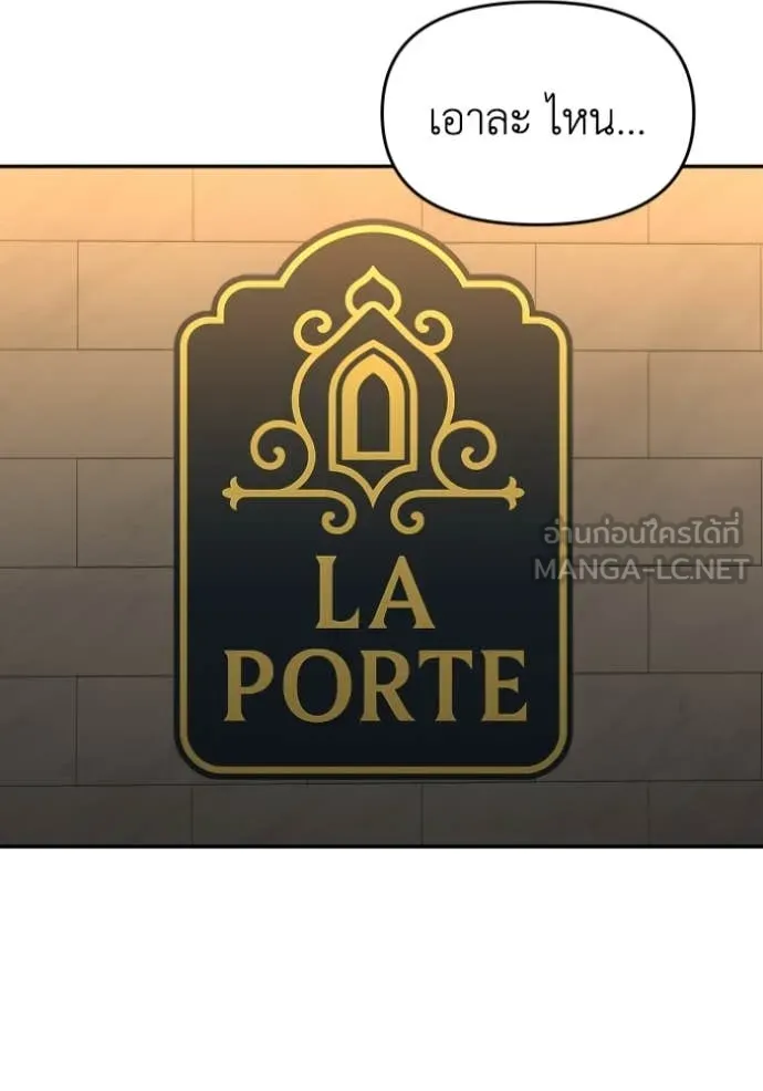 อดีตบอสหอคอย ตอนที่ 119 รูปที่ 33