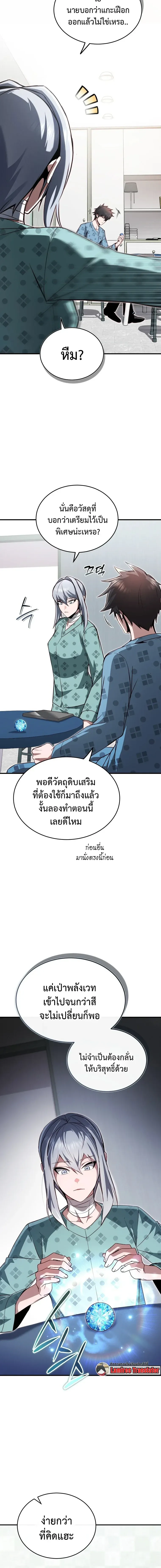 The Regressor Makes Everything ผ_หวนค_นผ_สร_างท_กสรรพส_ง ตอนที่ ตอนที่ 28 รูปที่ 2