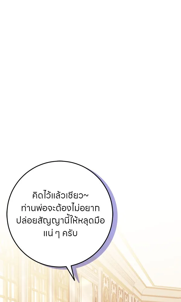 ครอบครัวผิดแผน ตอนที่ 15 รูปที่ 14