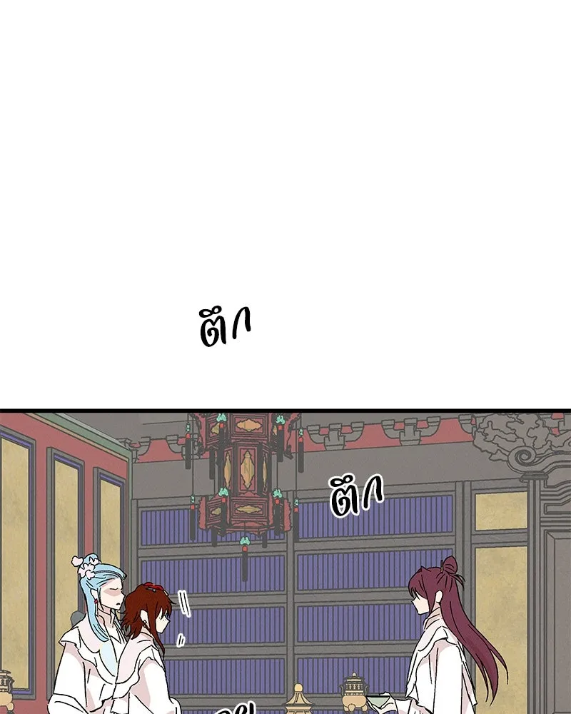 ข้าต้องไม่ใช่พระชายา ตอนที่ 79 รูปที่ 94
