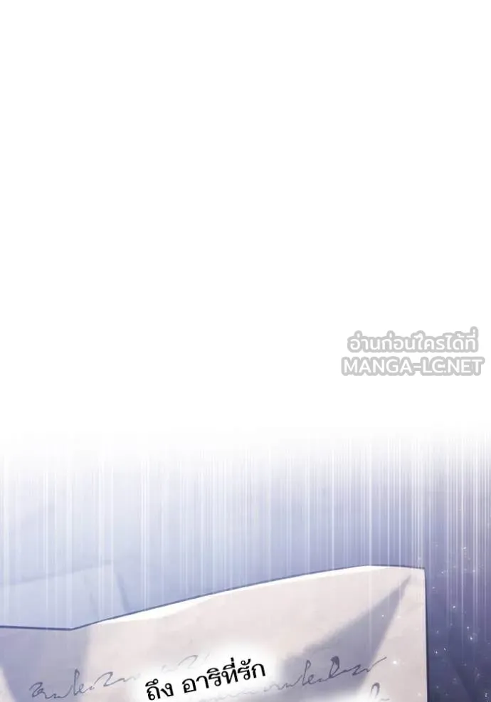 ชาตินี้น้องขอ ตอนที่ 164 รูปที่ 3