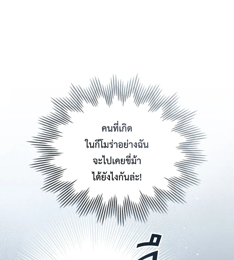 เล่ห์รักชนชั้นสูง ตอนที่ 40 รูปที่ 53