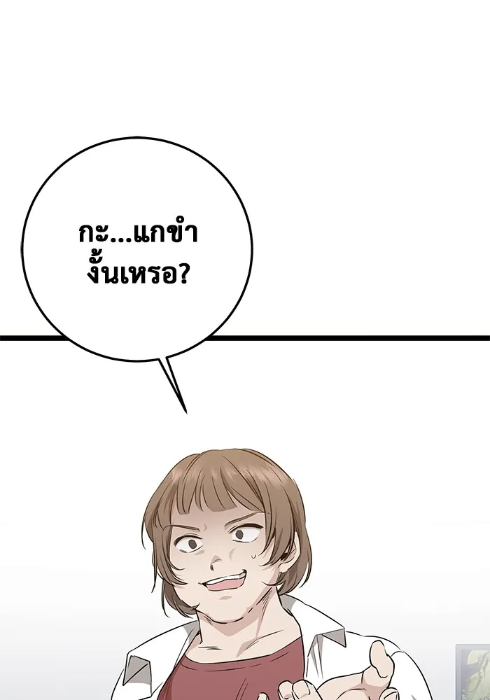 ราชินีนักบู๊ ตอนที่ 5 รูปที่ 106