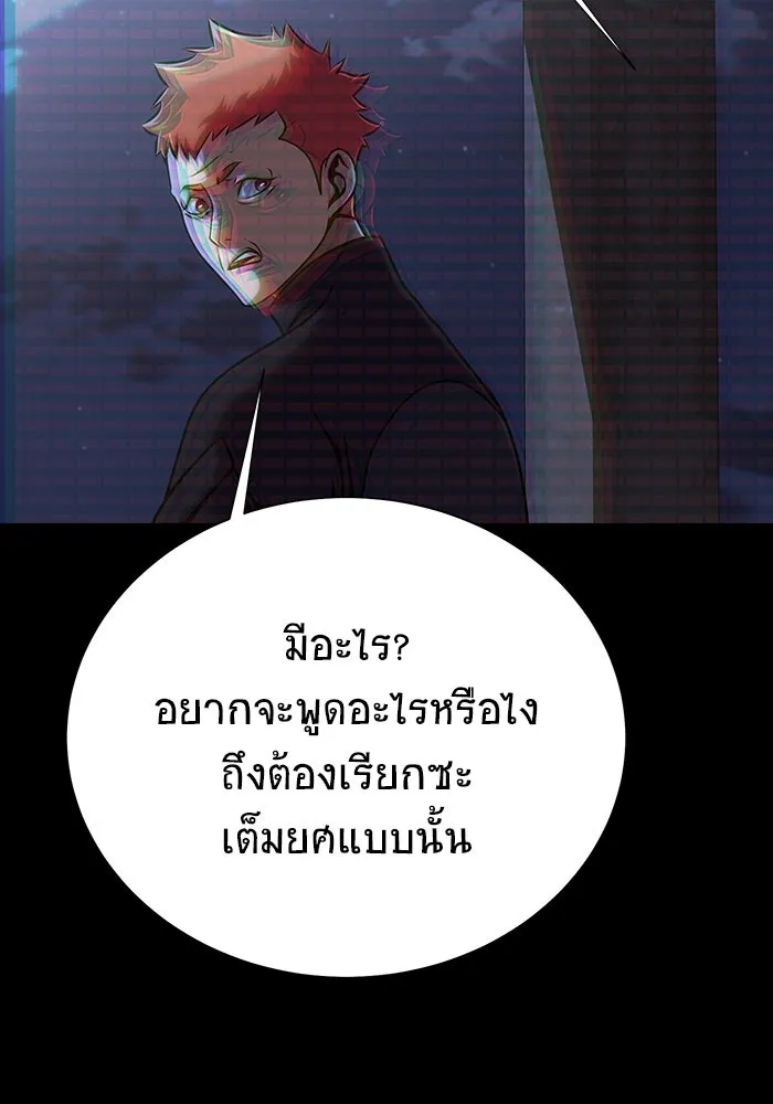 เพลเยอร์นักกินเหล็ก ตอนที่ 21 รูปที่ 74