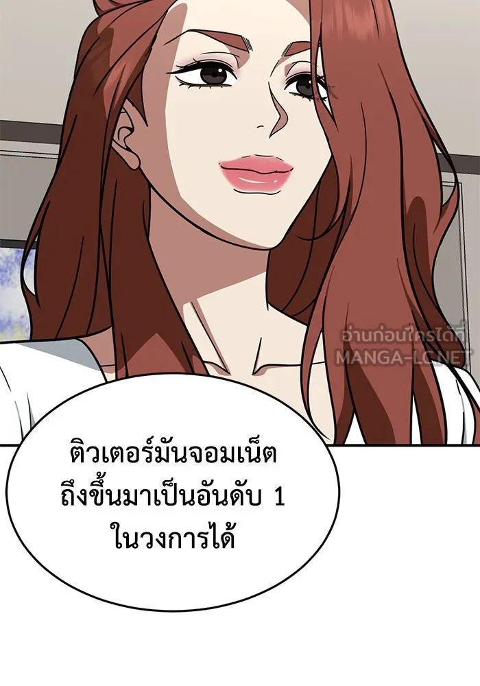 ช่วยเปลี่ยนฉันที ตอนที่ 173. คโยแทฮี 13 รูปที่ 39