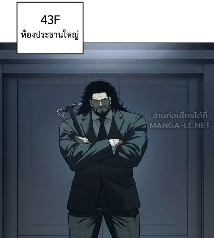 มัจจุราช ตอนที่ 7 รูปที่ 145