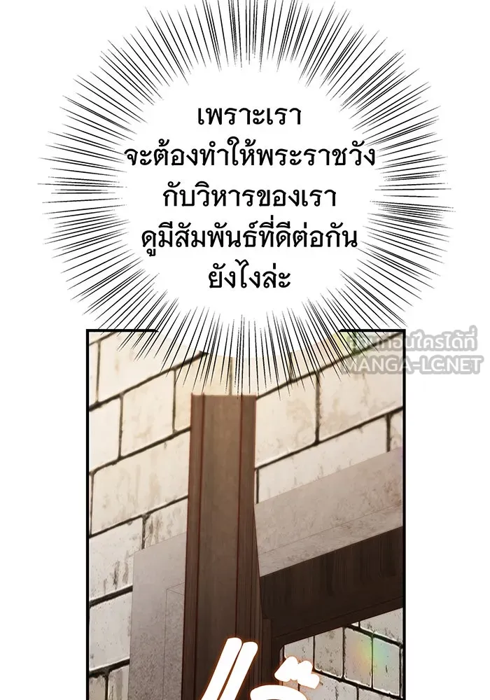 นางร้ายที่ไหนจะมีคุณธรรม ตอนที่ 35 รูปที่ 57