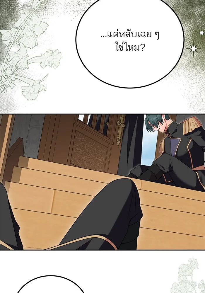 แผนหย่าสามีทรราช ตอนที่ 74 รูปที่ 68