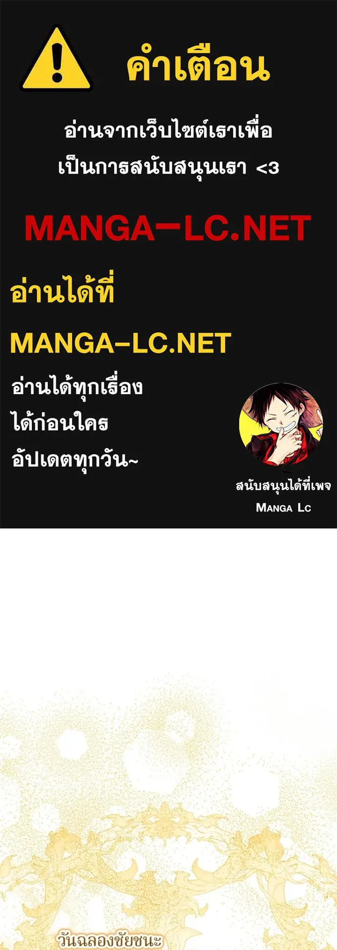 ถ้าเป็นนางร้าย ตอนที่ 26 รูปที่ 1