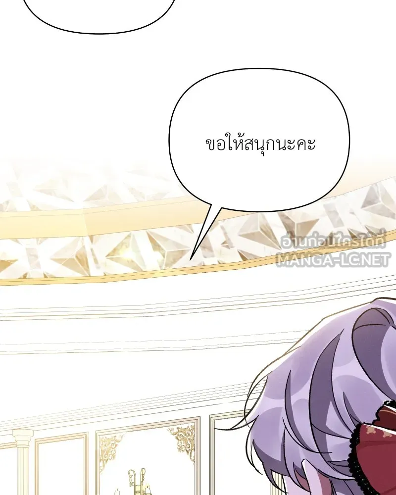 โอ้ ศัตรูที่รัก ตอนที่ 35 รูปที่ 12