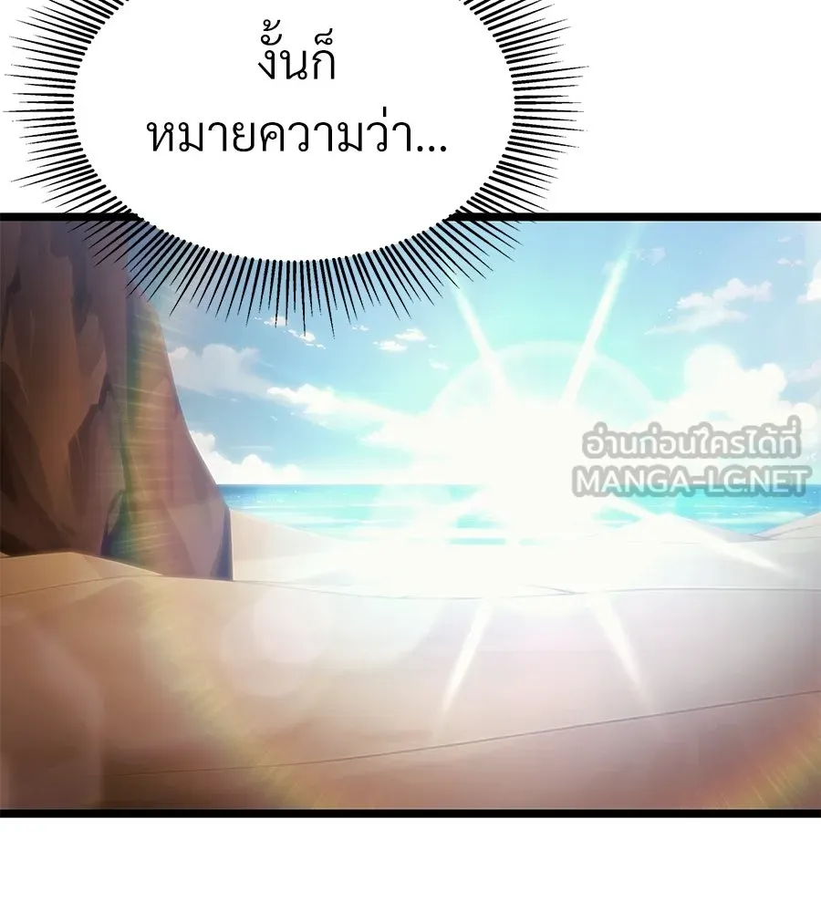 จอมเวทคนเลี้ยงแกะ ตอนที่ 17 รูปที่ 84