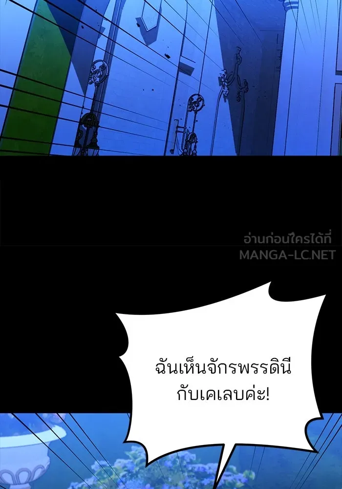 แผนหย่าสามีทรราช ตอนที่ 97 รูปที่ 36