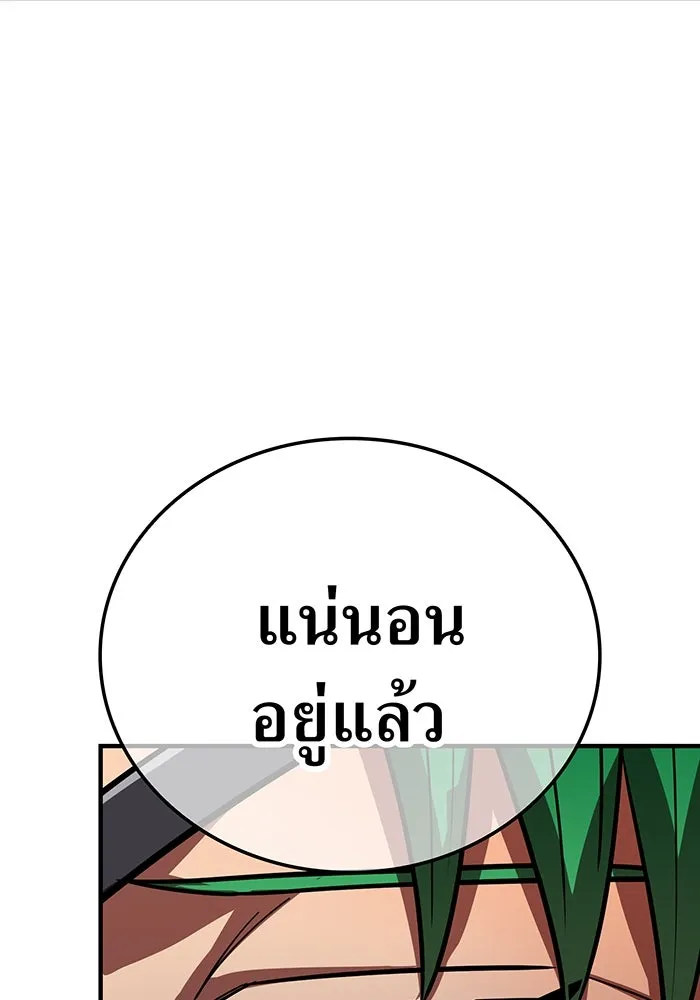 เพลเยอร์เลือดเทวะ ตอนที่ 42 รอยร้าว รูปที่ 161