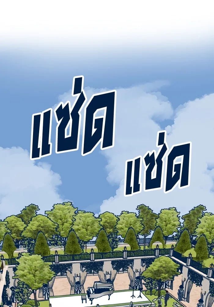 รักนี้ไม่มีรีไซเคิล ตอนที่ 14 รูปที่ 86