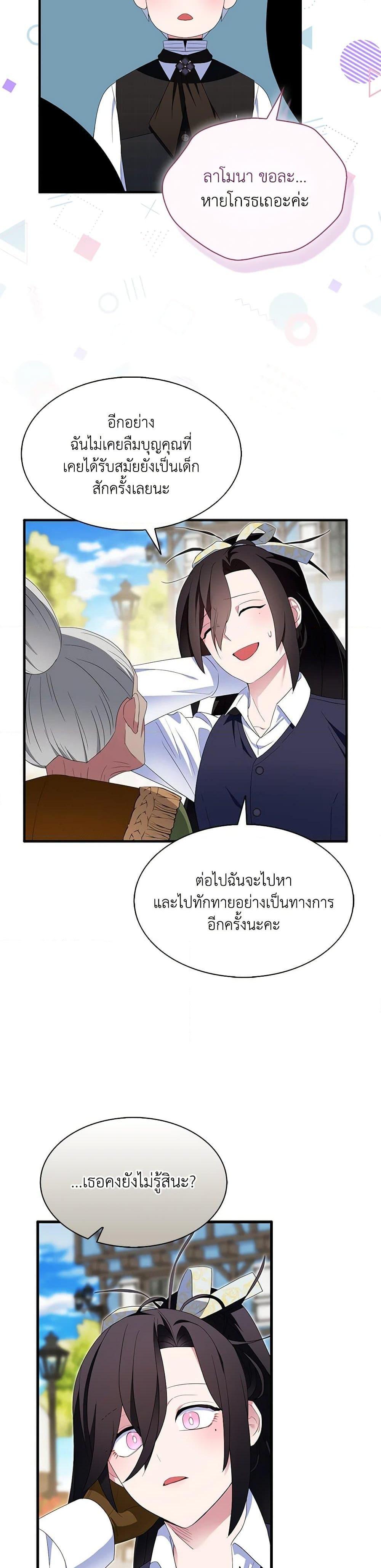Manga-lc-com อ่านมังงะ อ่านการ์ตูน ออนไลน์ ฟรี I Tried To Be Her Loyal Sword ตอนที่ 1 2 3 4 5 6 7 8 9 10 11 12 13 14 ฟรี ไม่มีโฆษณา Manga-lc - อ่าน มังงะ อ่าน การ์ตูน ออนไลน์ อ่านมังงะ ฟรี