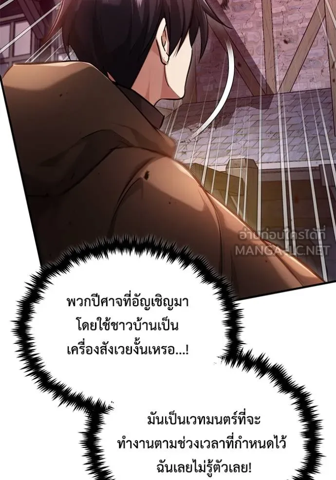 Regressor’s Life Aft ตอนที่ 41 รูปที่ 105