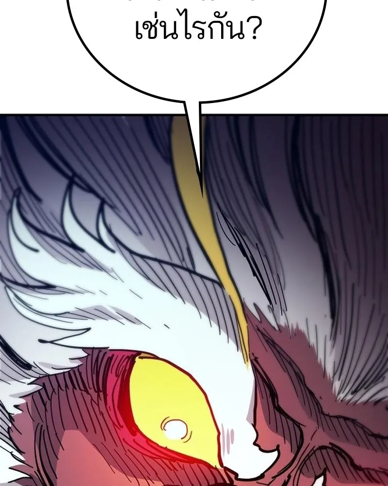 Player ตอนที่ 175 รูปที่ 148