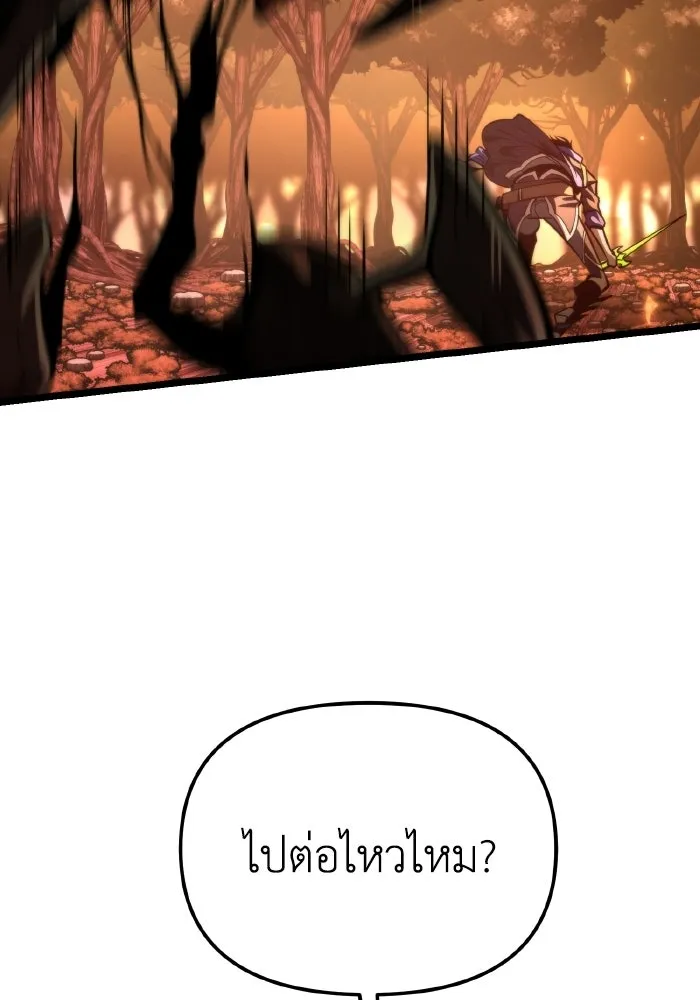 การแข่งขันของผู้เกิดใหม่ ตอนที่ 88 รูปที่ 113