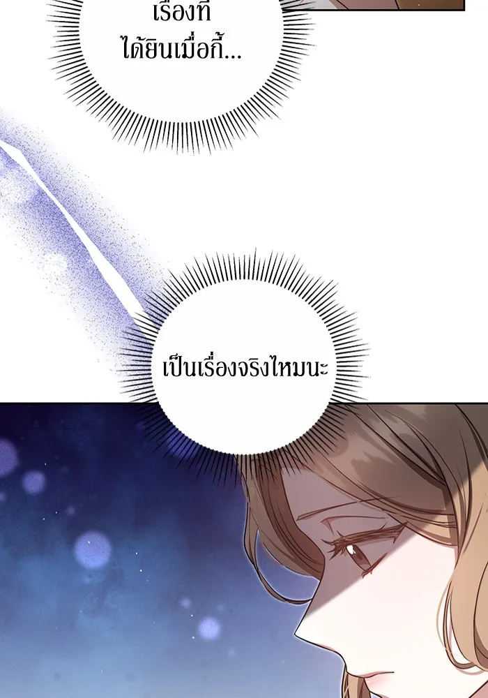 ละลายรักให้ล้นใจ ตอนที่ 21 รูปที่ 52
