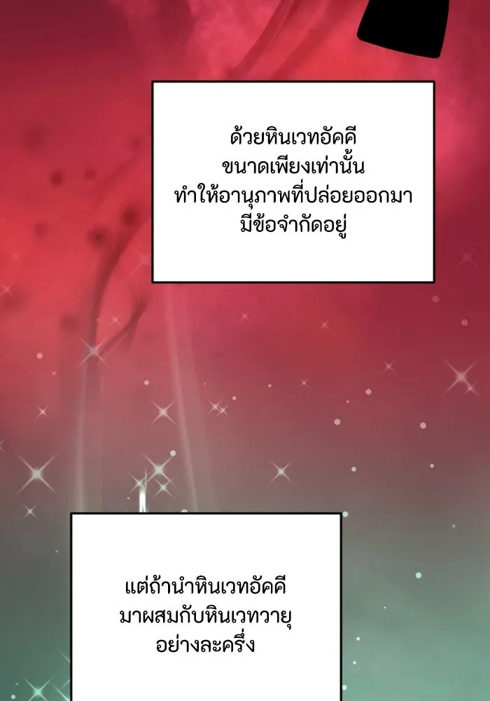 ตัวร้ายอย่างฉันขออยู่อย่างสงบ ตอนที่ 23 รูปที่ 121