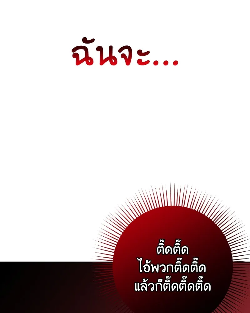 ภารกิจไล่ตามลุค บีเชล ตอนที่ 37 รูปที่ 25