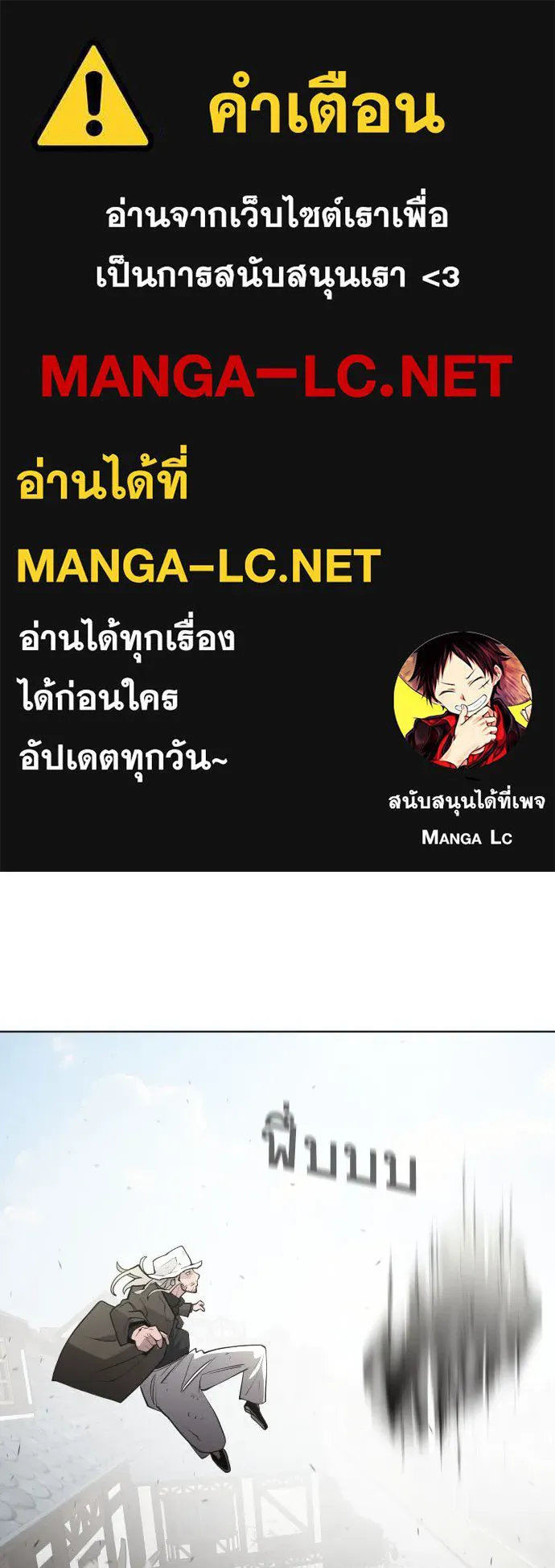 ยุคแห่งยอดมนุษย์ ตอนที่ 52 รูปที่ 1