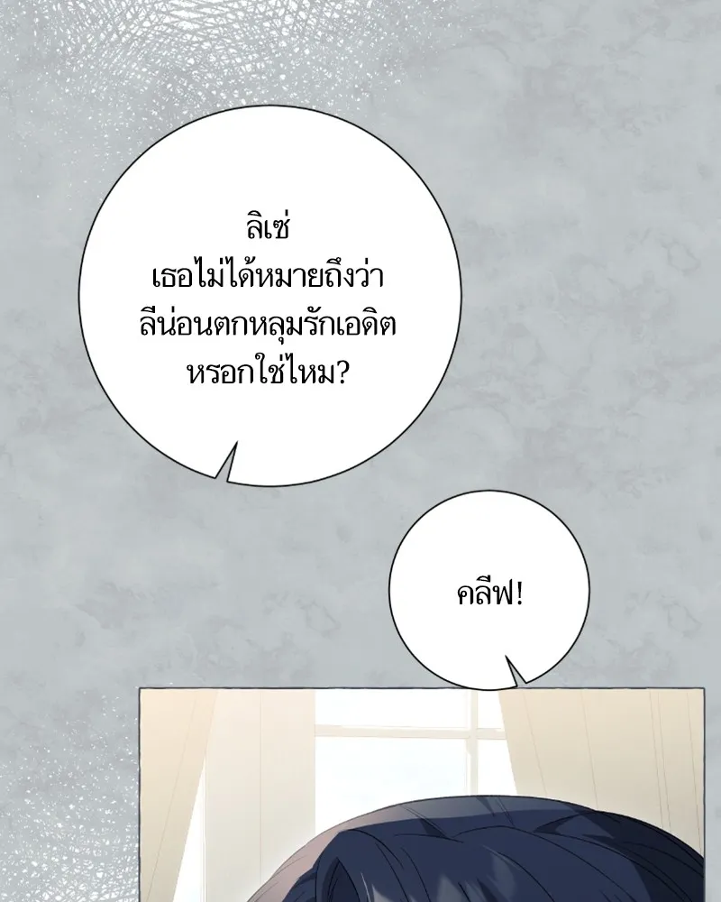 นึกว่าเป็นอิเซไคธรรมดา ตอนที่ 22 รูปที่ 40