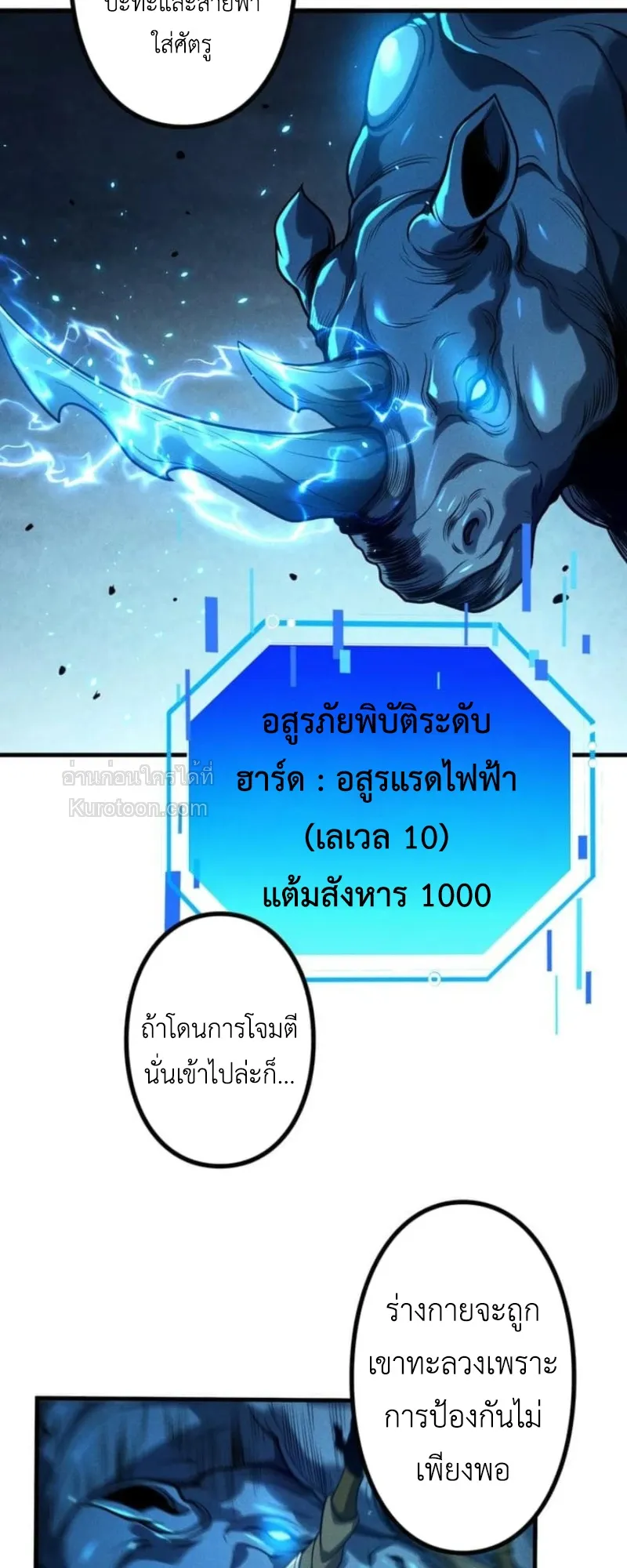 Absolute Domination at Level 0 Using My Analysis Skill เลเวล 0 ท_แกร_งท_ส_ด _ ไร_พ_ายด_วยสก_ลการว_เคราะห_ ตอนที่ ตอนที่ 13 รูปที่ 52