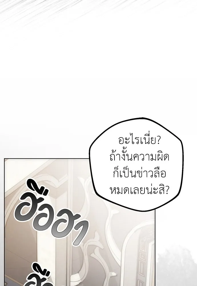 ยัยจิ๋วสมองแจ๋ว ตอนที่ 17 รูปที่ 59