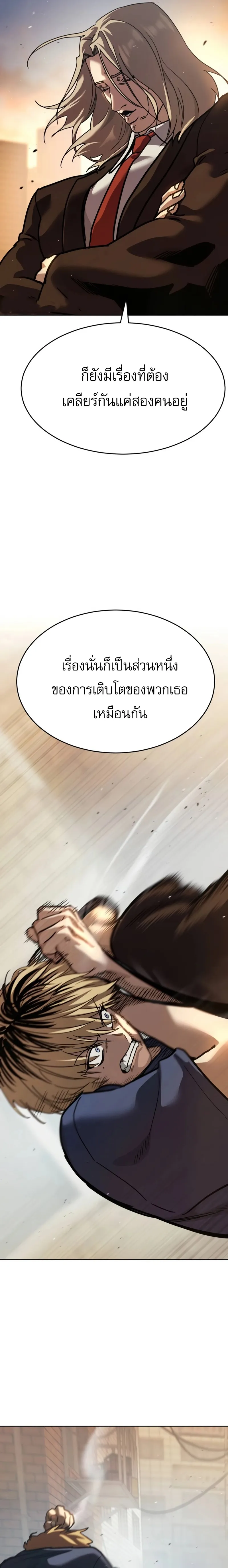 Laws of The Good Child ตอนที่ ตอนที่ 51 รูปที่ 35