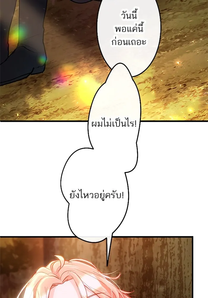 คุณหนูย้อนเวลามาเป็นอัศวิน ตอนที่ 102 รูปที่ 47