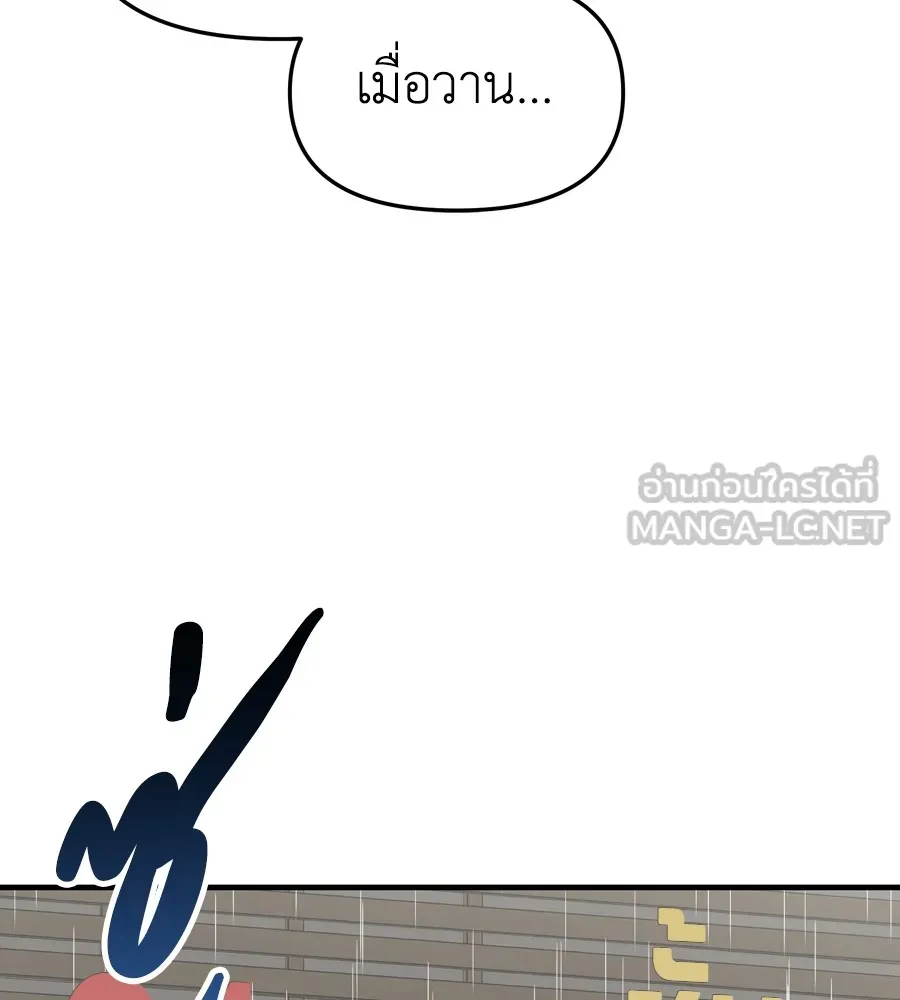 Spy House ตอนที่ 28 รูปที่ 15