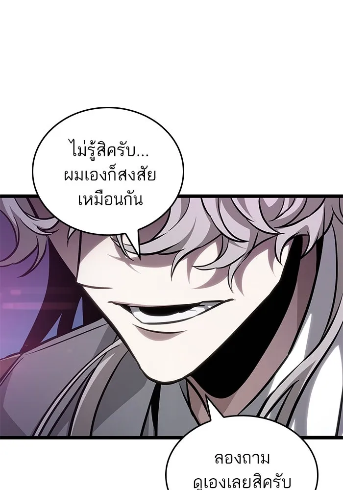 หลังวันสิ้นโลก ตอนที่ 175 รูปที่ 94