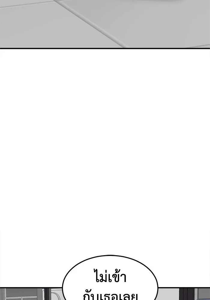 ช่วยเปลี่ยนฉันที ตอนที่ 185. คโยแทฮี 25 รูปที่ 115