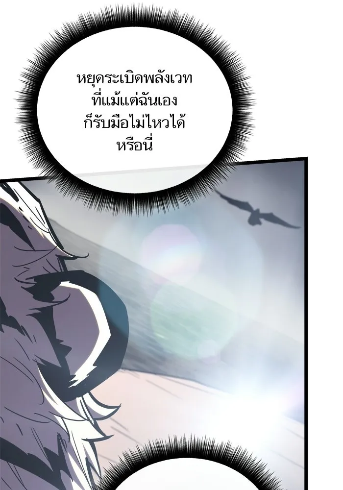 เริ่มเกมพร้อม 13 คุณสมบัติลับ ตอนที่ 32 รูปที่ 19