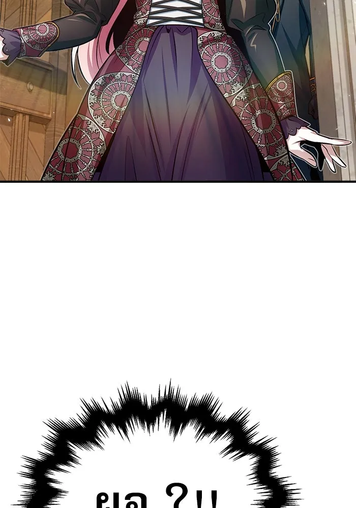 ศาสตราจารย์จำเป็นแห่งอะคาเดมี ตอนที่ 16 รูปที่ 82