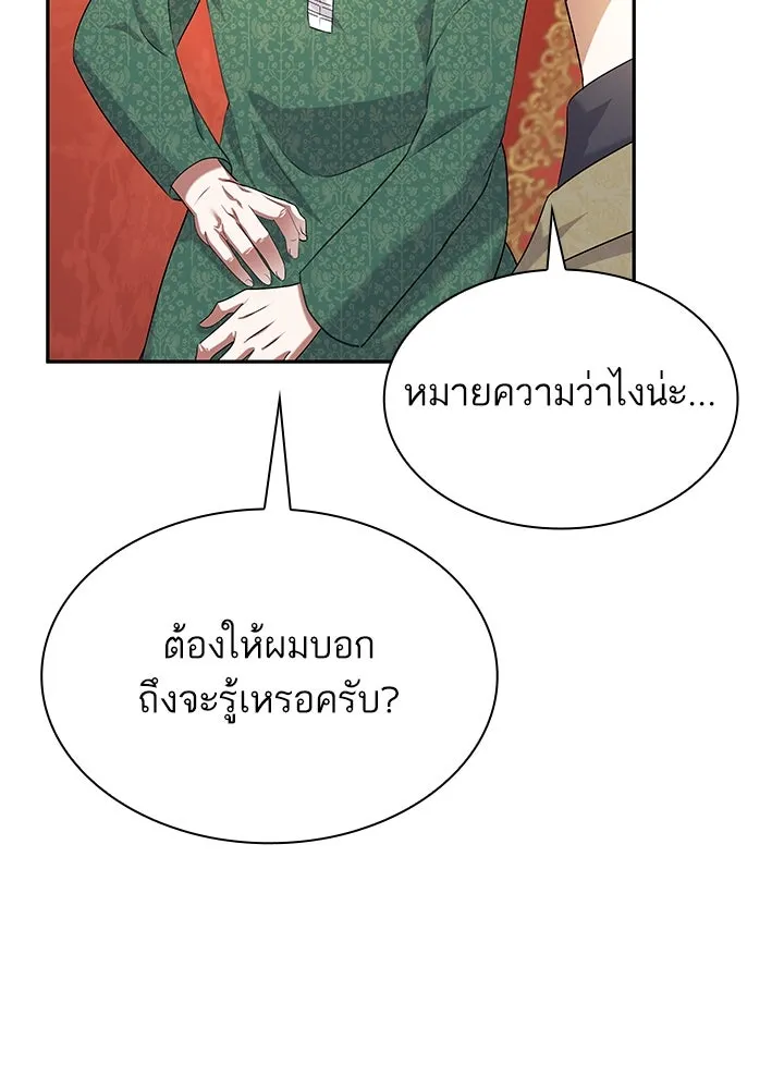 อดีตภรรยาของพระเอกหนุ่มจอมคลั่งรัก ตอนที่ 42 รูปที่ 8