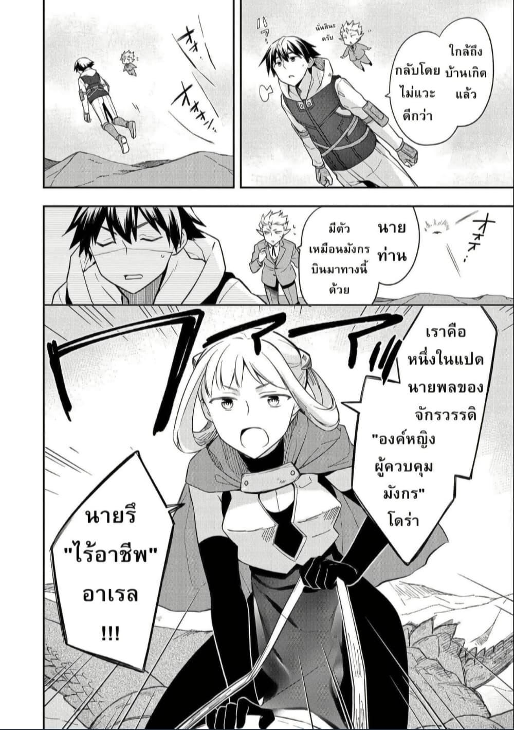 Manga-lc-com อ่านมังงะ อ่านการ์ตูน ออนไลน์ ฟรี Mushoku No Eiyuu Betsu Ni Skill Nanka Iranakatta Ndaga ตอนที่ 1 2 3 4 5 6 7 8 9 10 11 12 13 14 ฟรี ไม่มีโฆษณา Manga-lc - อ่าน มังงะ อ่าน การ์ตูน ออนไลน์ อ่านมังงะ ฟรี