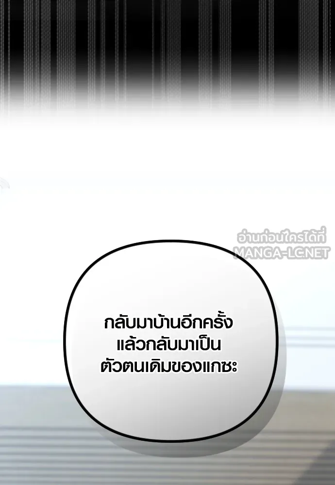 รักกันคนละครึ่งทาง ตอนที่ 31 รูปที่ 78