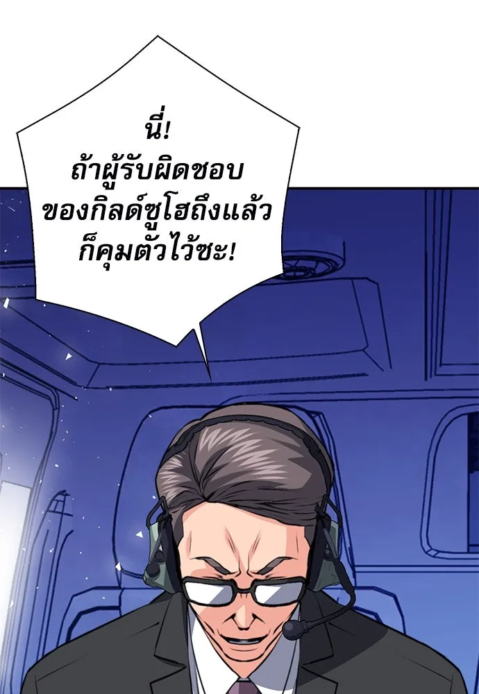 ดรูอิดแห่งสถานีโซล ตอนที่ 151 รูปที่ 115