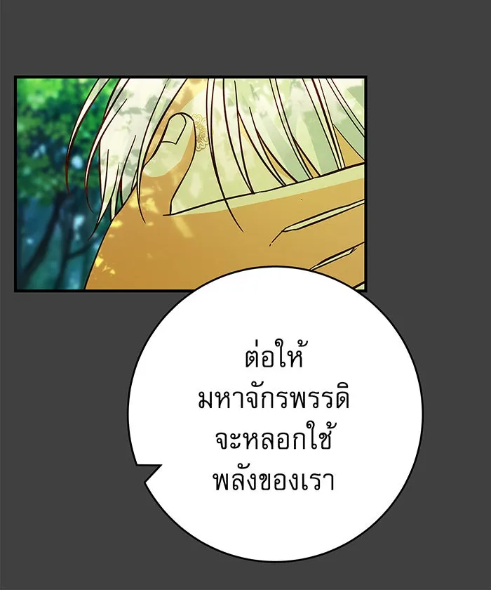 นางร้ายที่ไหนจะมีคุณธรรม ตอนที่ 34 รูปที่ 55